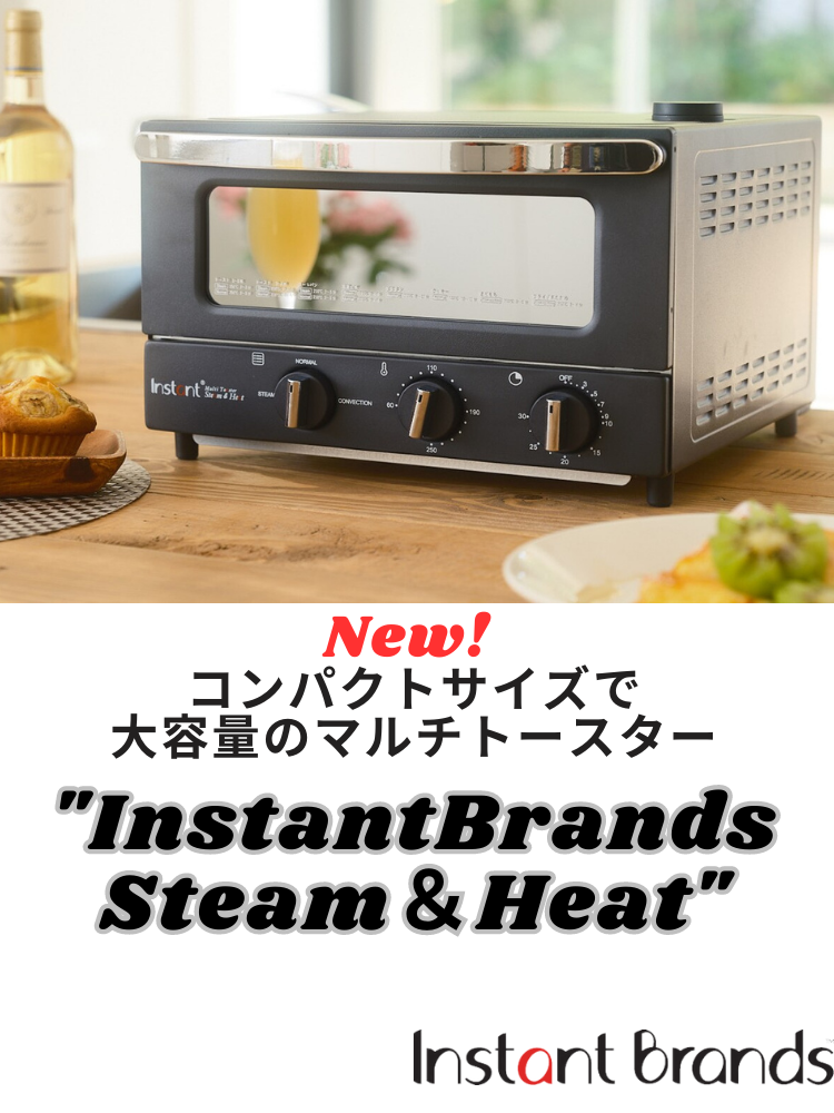 マルチクッカーInstant Pot（インスタントポット）があなたのキッチン 